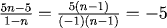 (5n-5)/(1-n) = 5(n-1)/((-1)(n-1)) = -5