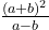 (a+b)^2\over a-b