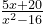 5x+20\over x^2-16